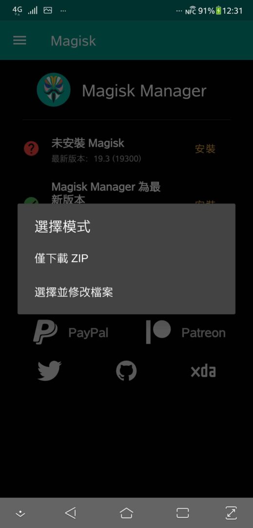模式用 選擇並修改檔案，並指定我們剛剛放進去的 boot.img。 